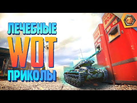 Видео: ЖЕТОН ВСЕДОЗВОЛЕННОСТИ — Мир танков | Танковая нарезка #17 🦀