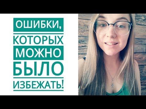 Видео: ПРО ПЕРЕЕДАНИЯ/ Сложности переезда