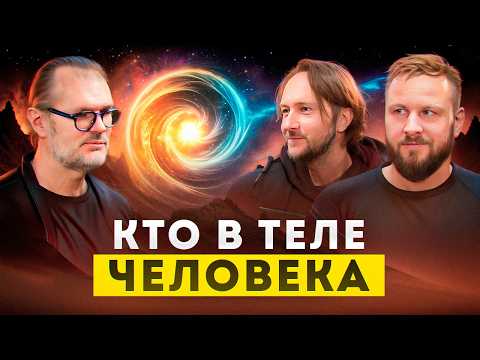 Видео: Кто я на самом деле? Ответ удивит тебя! | Михаил Молдованов