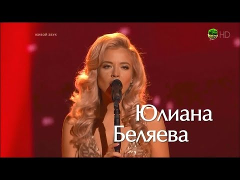 Видео: Юлиана Беляева «Lullaby of Birdland» Нокауты Голос The Voice Russia 2018 Сезон 7 - Меладзе