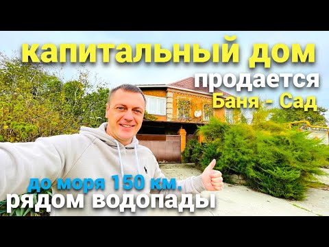Видео: Дом, где сбываются мечты: посмотрите, какой он! Рядом горы водопады . До черного моря 150 км.