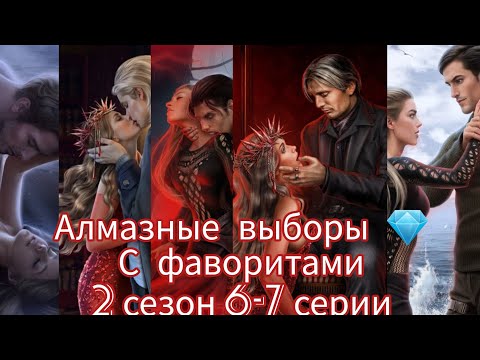 Видео: Взаимодействия с фаворитами закон зверя 2 сезон 6-7 серии. Каспер, Найл, Адам, Винсент безумие, Коул