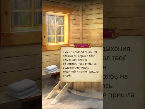 Видео: Сердце Треспии - Мгновение не кончайся #heartoftrespia #сердцетреспии #клубромантики #romanceclub