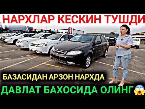 Видео: БУГУН АВТО САЛОН НАРХИДА СОТИЛЯБДИ😱 ЖЕНТРА КОБОЛТ СПАРК МАЛИБУ АВТО КРЕДИТ 2024 ОЛАМ АВТО