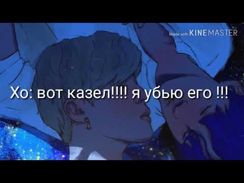 Видео: Фф Юниины/ я добью тебя/ часть 2