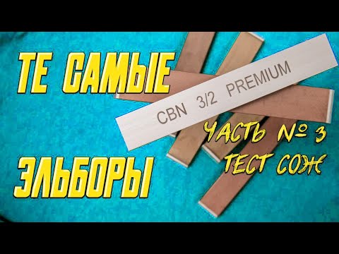 Видео: Розыгрыш Сrazyfiber. Начало теста Эльборов Зураба, Zag Max