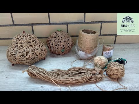 Видео: Как выбрать джут для Джутовой филиграни - Изделия из джута - Jute craft ideas/© 2020 г