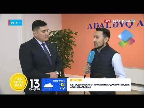 Видео: Қандастар мен қоныс аударушыларға бөлінетін квота мөлшері өсті