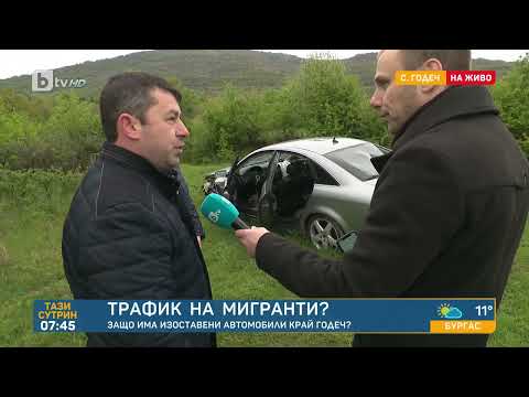 Видео: Изоставени автомобили: Кметът на Годеч алармира за трафик на мигранти | „Тази сутрин“ – БТВ