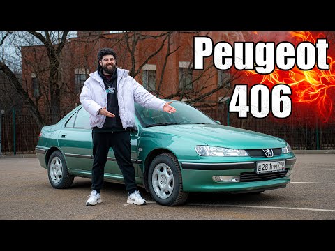 Видео: Пежо 406 за МИЛЛИОН рублей. Не шучу.