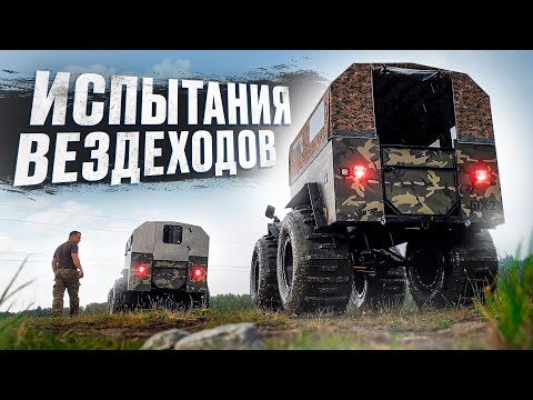 Видео: ЛОМОЛЕС испытания сдача отвал и Атрина