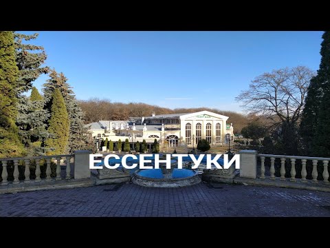 Видео: Ессентуки. Самый приятный город Кавказских Минеральных Вод