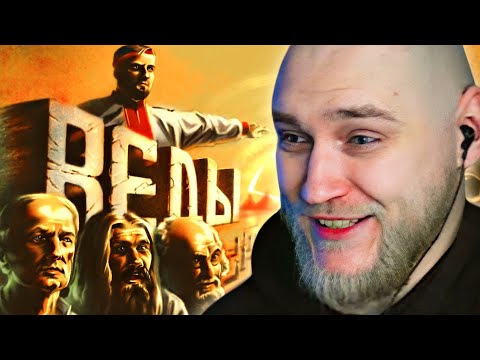 Видео: EASTERCAKE СМОТРИТ: Д/ф "Я Ведаю, так что и вам придётся" | ДЕНЬ 1