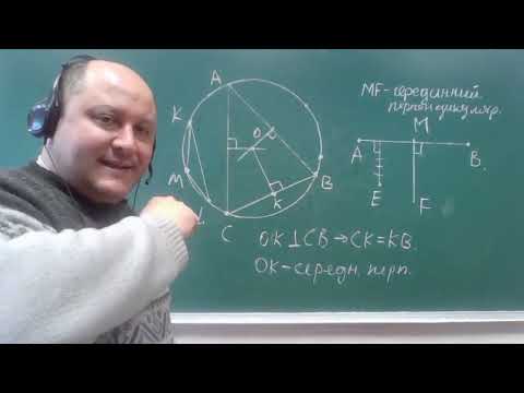 Видео: Коло, описане навколо трикутника (Геометрія 7 клас)