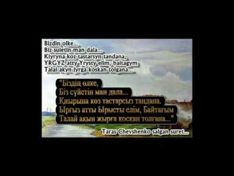 Видео: Ырғызым - Ырысым