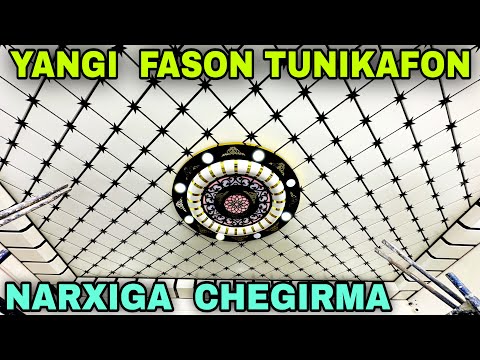 Видео: //Tunikafon// Naves Shipir Urush Narxi Arzonladi Buxoro //Туникафон//Навес Шипир Уриш Хизмати Бухоро