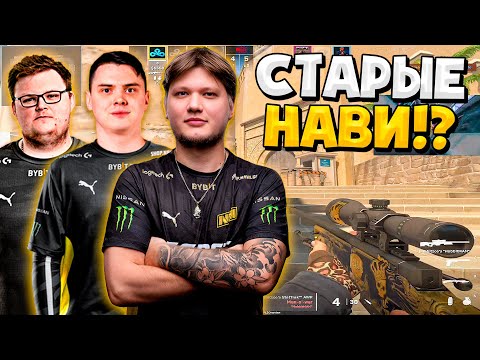 Видео: S1MPLE СОБРАЛ КОМАНДУ МЕЧТЫ! S1MPLE, BOOMbl4, ELECTRONIC, HOBBIT И YEKINDAR ИГРАЮТ ВМЕСТЕ НА ФЕЙСИТЕ