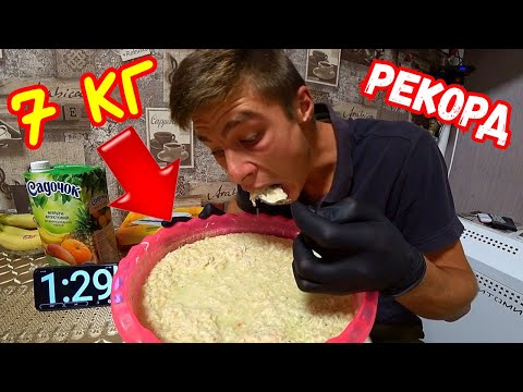 Видео: 7 КГ ЛАПШИ 20 ПАЧЕК МИВИНЫ. СЪЕШЬ БОЛЬШЕ ВСЕХ. РЕКОРД ПО ПОЕДАНИЮ. ХОЧУ ПОЖРАТЬ ПАХАН КИШКОБЛУД