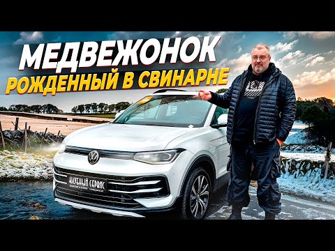 Видео: Volkswagen Tharu XR- новый VAG за 3050000 рублей