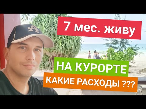 Видео: Сколько стоит жизнь на Филиппинах? Переезд на Филиппины в 2023 | Личный опыт иностранца