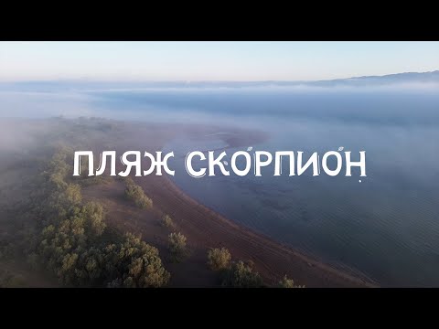 Видео: Капчагай. Пляж Скорпион. Казахстан