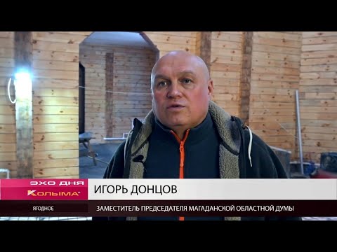 Видео: Общестроительные работы в храме поселка Ягодное завершат до Нового года