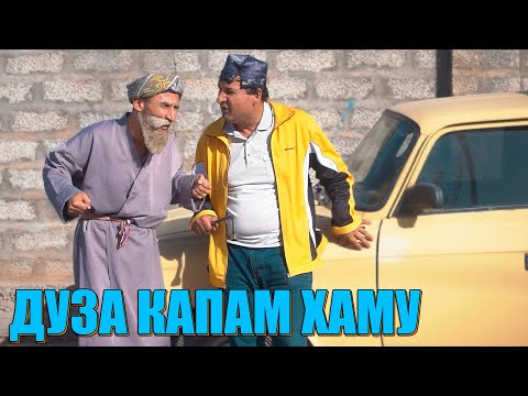 Видео: МОШИНИ БОБОИ МЕРГАНА ДУЗДИДАНД. ТУПАЛАНГ ВА ЗАФАР ВА ГАХВАР 2020