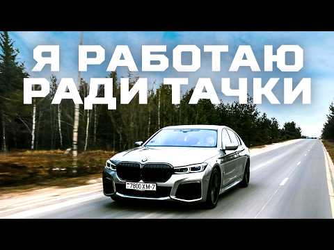 Видео: BMW 730d: машина, которая ДУМАЕТ | ИИ-специалист feat. Тачка под задачку
