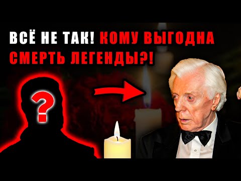 Видео: Страшная правда о смерти Стриженова – то, что скрывали до последнего