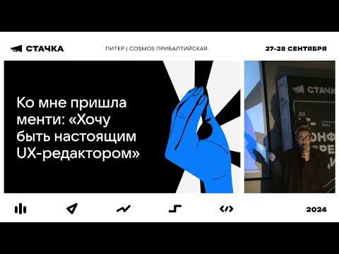 Видео: История русской UX-редактуры