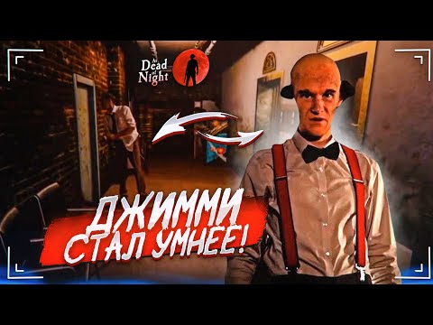 Видео: ДЖИММИ СТАЛ УМНЕЕ! МЫ РАЗГАДАЛИ ИСТОРИЮ ДОКТОРА БОУЗА! (At Dead Of Night #7)