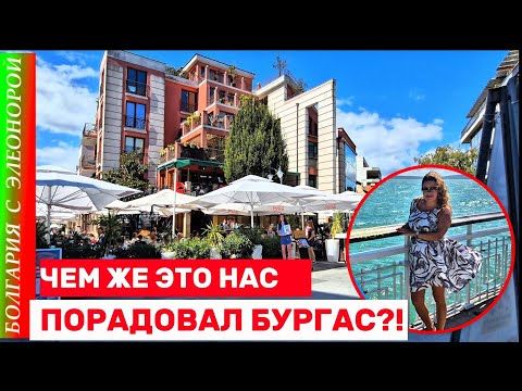 Видео: Болгария, Бургас, Сентябрь, Море.