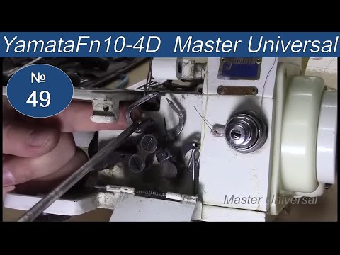 Видео: Как снять, поставить и отрегулировать петлители на оверлоке Yamata FN10-4D. Видео №49.
