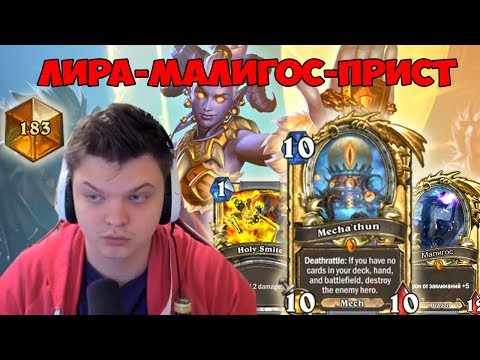 Видео: SilverName. Малигос-Лира-Прист. Топ 100 контент.