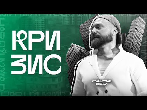 Видео: Как ЖИТЬ если потерял ВСЕ? Мотивация во время КРИЗИСА