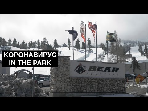 Видео: Коронавирус /Америка / Big Bear Mountain