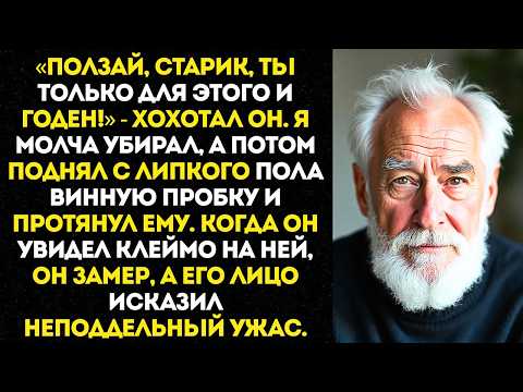 Видео: Сын заставил меня на коленях убирать то, что он разлил… я лишь поднял с пола одну вещь…