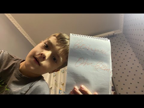 Видео: Рубрика вопрос ответ ￼