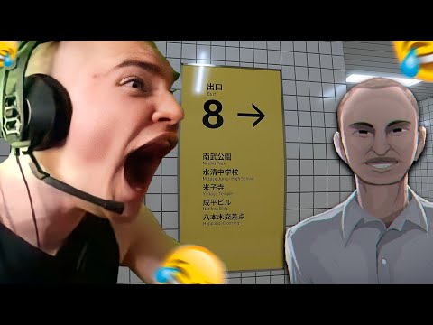 Видео: DERZKO69 ПРОХОДИТ ГОЛОВОЛОМКУ THE EXIT 8 | ДЕРЗКО69