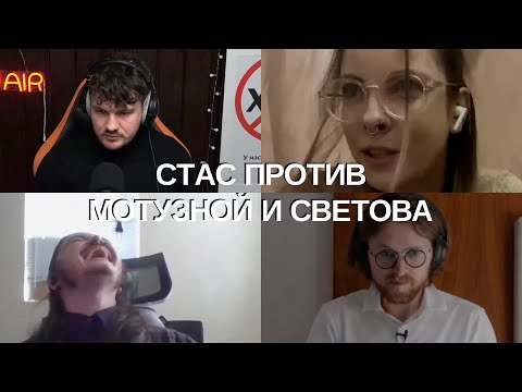Видео: Стас Ай Как Просто хочет посадить Марию Мотузную на стриме Михаила Светова и Убермаргинала #FREEHOVA