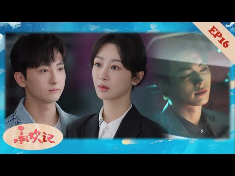 Видео: 【EP16】«Нам не быть вместе!» Бывший просит вернуться, но Золушка уходит. Босс тайно ликует!💕