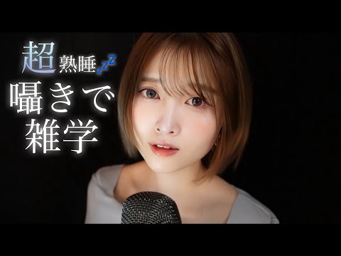 Видео: [ASMR шепотом] 50 разных интересных, но неважных тем ✏️ читать нежным голосом