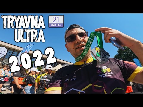 Видео: ТРЯВНА УЛТРА 2022 | 21 КМ | 670 D+ | Tryavna Ultra 2022