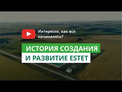 Видео: Двери Эстет. История создания и развития компании ESTET.