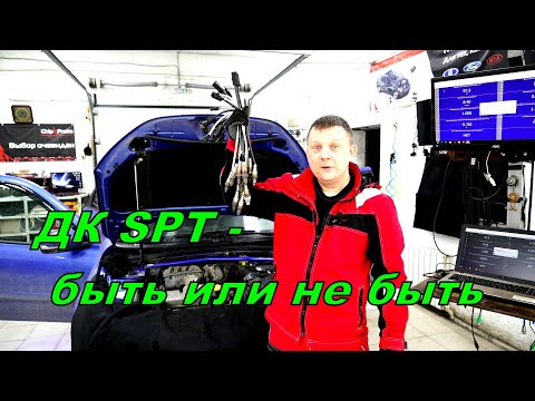 Видео: Взаимозаменяемость датчиков кислорода - BOSCH 537, DELPHI 177 и SPT.