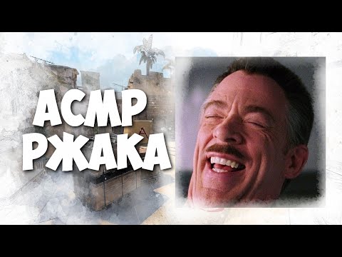 Видео: АСМР АНЕКДОТЫ ОТ ПОДПИСЧИКОВ