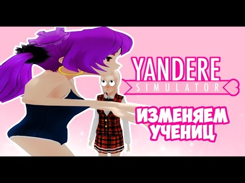 Видео: Yandere Simulator | ДОЧЬ СЛЕНДЕРА | версия от 16.10.16