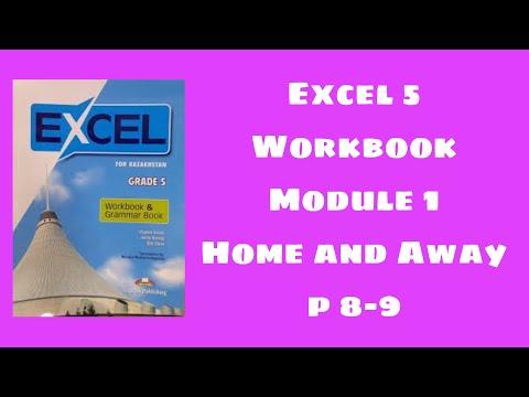 Видео: Excel 5 workbook p 8-9 / Эксел 5 сынып уоркбук 8-9 бет