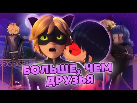 Видео: БОЛЬШЕ, ЧЕМ ПРОСТО ДРУЗЬЯ? МАРИКОТ СЦЕНА НА БАЛКОНЕ В 9 СЕРИИ 2 СЕЗОНА | Теории Леди Баг и Супер-Кот