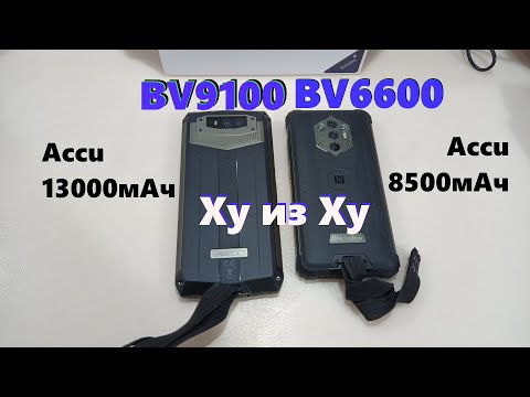 Видео: IP68 Power Bank + smartphone - Blackview BV9100 Vs Bv6600 - кирпичи завезли :-) пора строить!